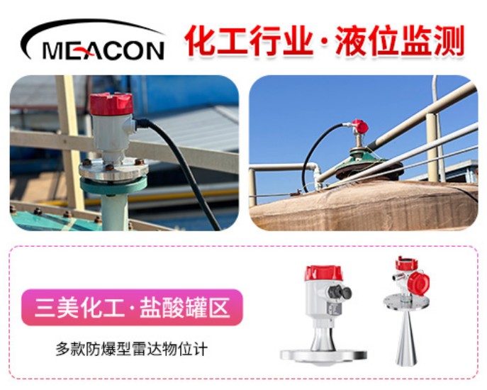 DB旗舰官方_80G高频防爆雷达液位计_雷达液位计_杭州DB旗舰官方